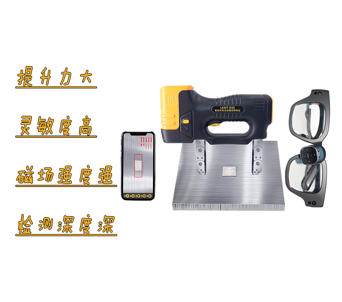 檢測效率要提升？磁軛探傷儀有何妙用？